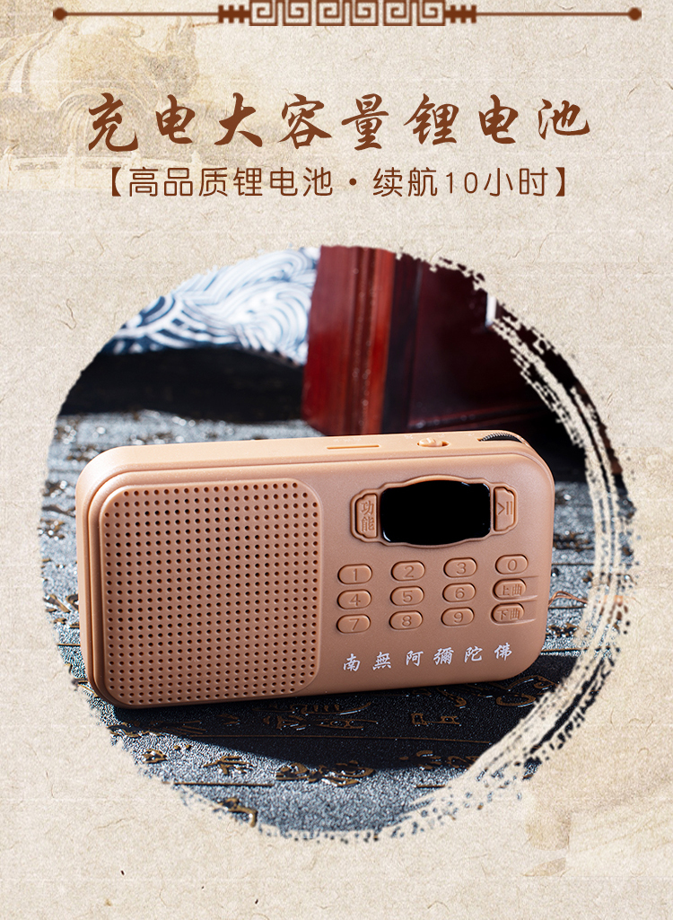 善觉S198 禅定系列 高清音质小型播经机免费结缘佳品插卡单曲循环充电(图5)